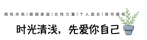 男人思念一个女人的最高境界，不是频繁联系，而是这4个字