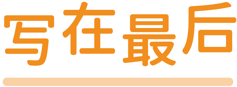 不想彼此厌倦，亲密关系中一定要做好这6件事